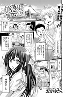 鎮満村伝説～生け贄のDT～のイメージ画像