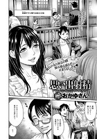 思い出射精~中学時代に好きだったあの娘と再会~の表紙