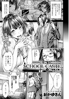 School Caste ~スクールカースト~ (6)のイメージ画像
