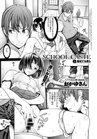 School Caste ~スクールカースト~ (5)のイメージ画像