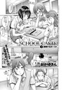 School Caste ～スクールカースト～ （4）のイメージ画像