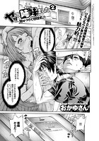 ヤッて姉妹ました （2）のイメージ画像