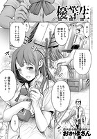 優等生のイメージ画像