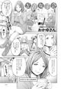 正直女子会のイメージ画像