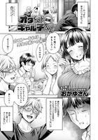 オタくんとギャル子ちゃん 前編のイメージ画像