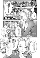 正直女子会 （2）のイメージ画像