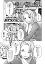 正直女子会 （2）のイメージ画像