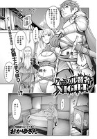 ハッスル賢者NIGHTのイメージ画像