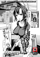 しゃぶってよ！お義母さんのイメージ画像