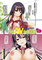 爆乳AV女優志願のイメージ画像