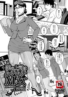 僕の上司はムチムチM女のイメージ画像
