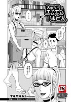 大家さんはエムエム未亡人のイメージ画像