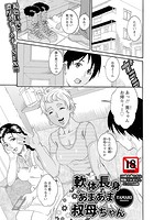 軟体長身あまあま叔母ちゃんのイメージ画像