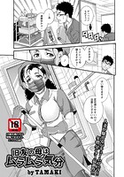 旧友の母はムラムラ気分のイメージ画像