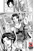 隣のウチのウフウフ奥さんのイメージ画像