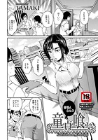 管理人さんの童貞喰いのイメージ画像