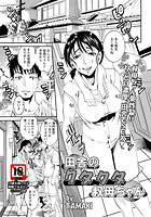 田舎のクタクタ叔母ちゃんのイメージ画像