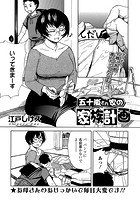 五十嵐さん家の家族計画のイメージ画像