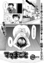 ママまごとのイメージ画像