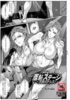 羞恥ステージ 汚辱のドレスのイメージ画像