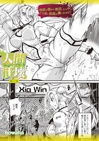 人間損壊 第7話の表紙