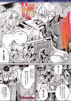 人間損壊 第8話の表紙