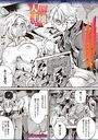 人間損壊 第8話のイメージ画像