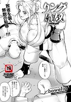 リング債奴 〜Early Days〜 のイメージ画像