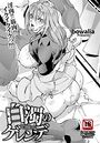 白濁のゲレンデ のイメージ画像