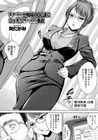 キモメンが職場のOL達にこっそりザーメン悪戯のイメージ画像