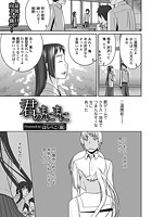 君のまにまにのイメージ画像