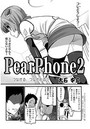 PearPhone 2のイメージ画像