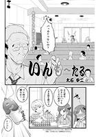 いんも～たるのイメージ画像