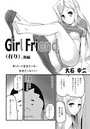 Girl Friend（有り） 後編のイメージ画像