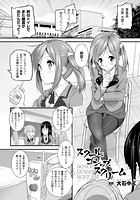 スクール・ゴシップ・スクリーム【単話】のイメージ画像