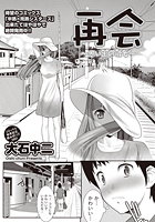 再会～思い出の彼女～のイメージ画像