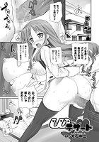 Wデザート【単話】のイメージ画像