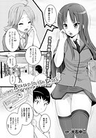 Avatar in the Earth【単話】の表紙|成年コミックデータベース