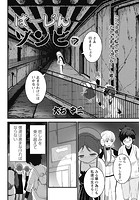 ばーじんゾンビ (7)のイメージ画像