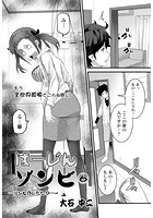 ばーじんゾンビ (6)のイメージ画像