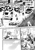 ばーじんゾンビ (5)のイメージ画像