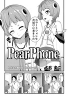 PearPhone 1の表紙