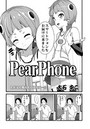 PearPhone 1のイメージ画像