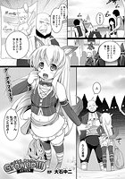 Grow Up ！！！ After【単話】の表紙