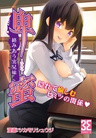 卑蜜（ひみつ） 絡みあう実兄妹 （1）四月の終わり頃の表紙