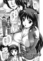 囮捜査の淫行指令【単話】のイメージ画像