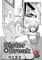 SisterBreakのイメージ画像