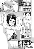 万引き常習犯の生意気な黒ギャルを躾けてみた。のイメージ画像