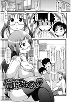 催●おねーちゃんのイメージ画像