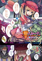 魔法戦斧ベルーナ【単話】のイメージ画像